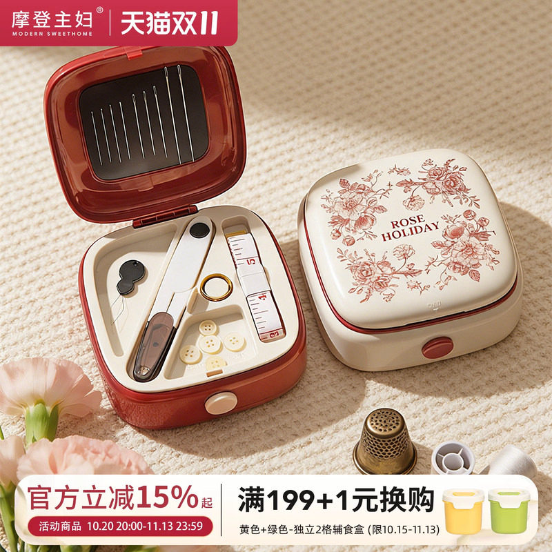 摩登主妇玫瑰假日针线盒家用结婚嫁妆红色磁吸缝补神器针线包套装
