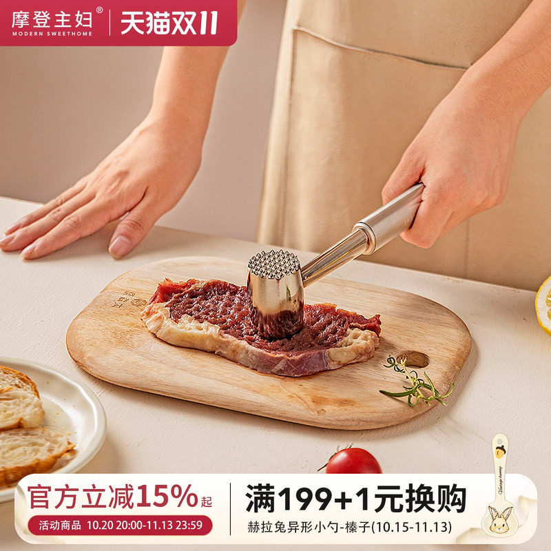 摩登主妇松肉锤牛肉捶打神器嫩肉锤肉器拍肉锤敲肉锤子牛排专用锤