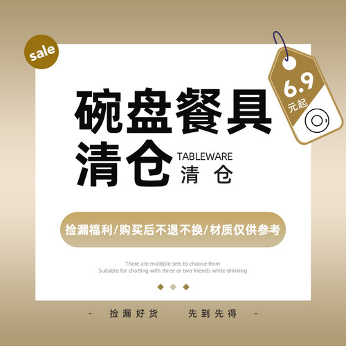 摩登主妇蜗牛与梨系列餐具碗盘