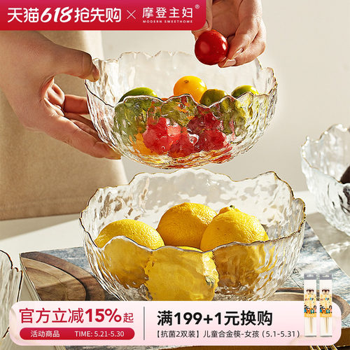 摩登主妇玻璃金边家用水果盘