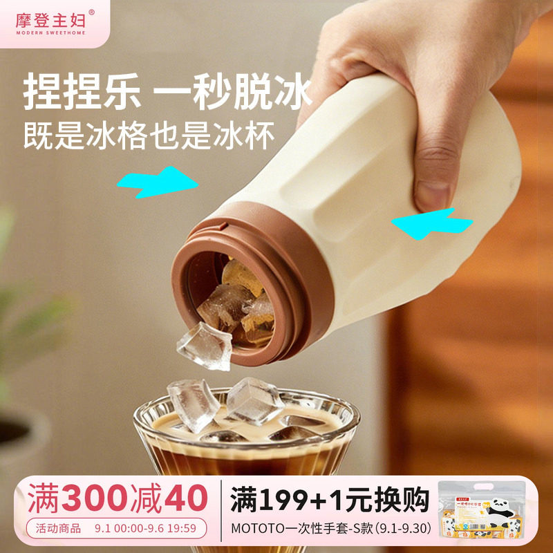 摩登主妇制冰杯硅胶随手杯咖啡杯图片
