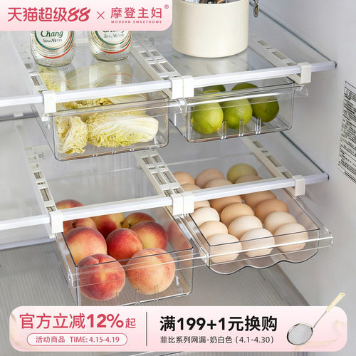 摩登主妇鸡蛋收纳盒冰箱用悬挂式