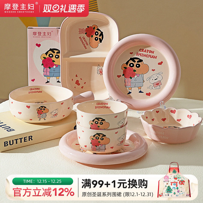 【摩登主妇&蜡笔小新】陶瓷碗家用餐具盘子酸奶泡面碗具新婚礼物
