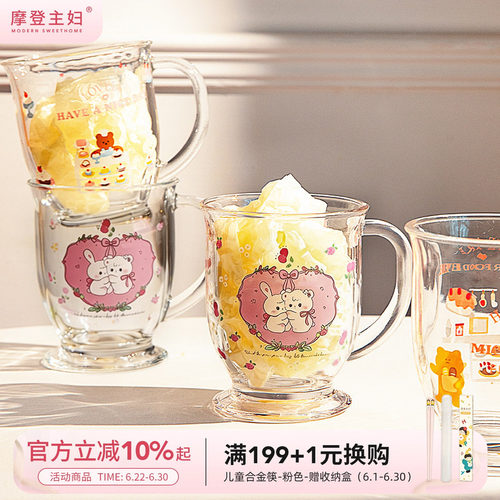 摩登主妇奶茶玻璃杯高脚杯咖啡杯