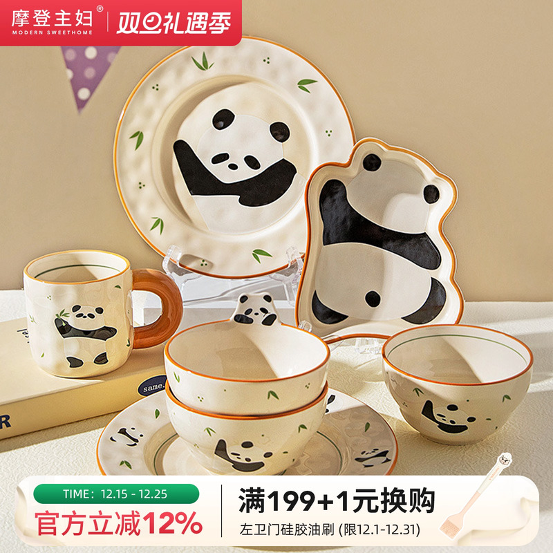 摩登主妇mototo熊猫餐具碗碟套装