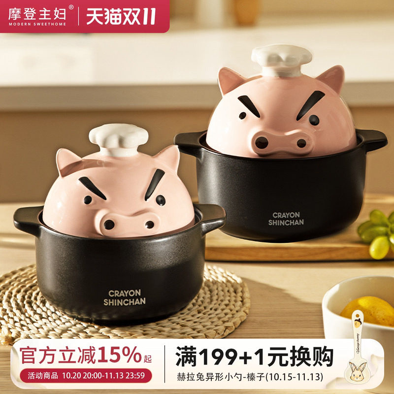 【摩登主妇&蜡笔小新】左卫门砂锅煲汤炖锅新婚乔迁搬家生日礼物