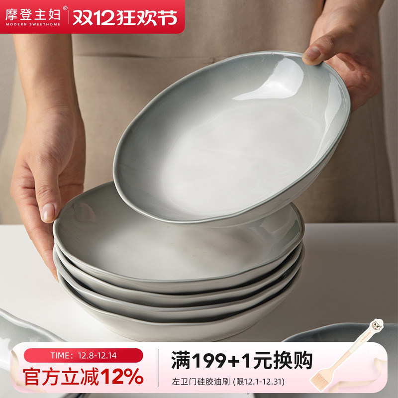 摩登主妇釉下彩陶瓷盘子家用菜盘