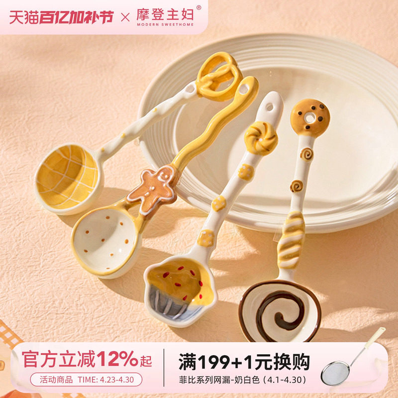 摩登主妇陶瓷勺子釉下彩高颜值可爱小汤勺长柄调羹个人专用甜品勺