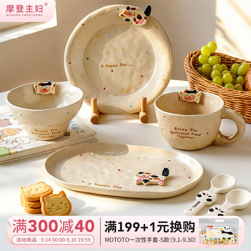摩登主妇釉下彩可爱一人食餐具图片
