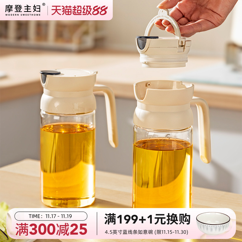 摩登主妇重力油壶不挂油油罐壶