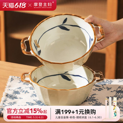 摩登主妇日式双耳汤碗陶瓷拉面碗