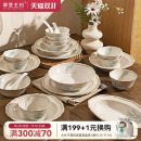 摩登主妇餐具法式 家用 碗具釉下彩乔迁新居新婚礼物碗碟筷碗盘套装