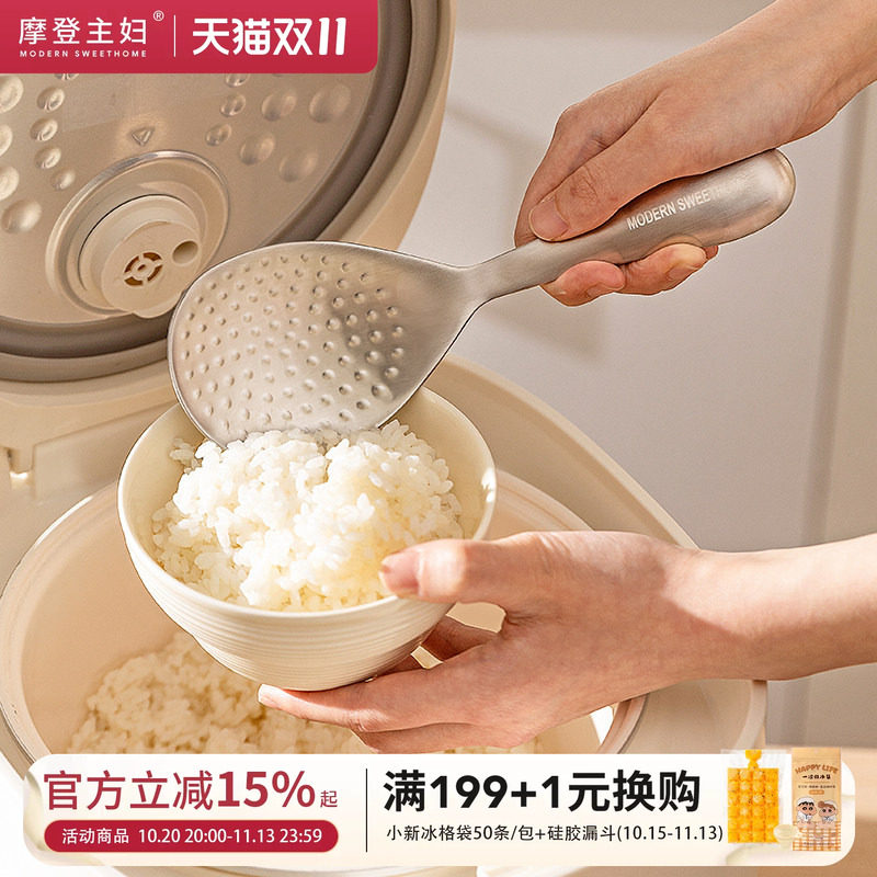 摩登主妇316L不锈钢饭勺家用食品级不粘米饭分餐勺子盛饭专用饭铲