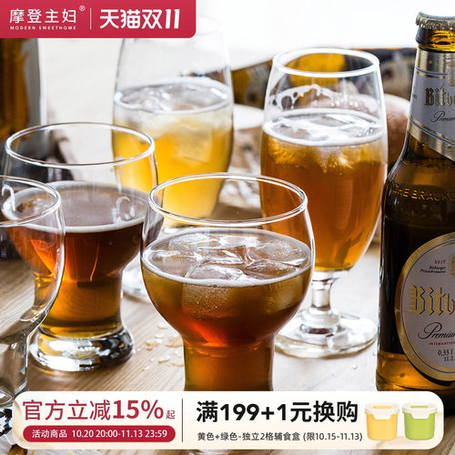 摩登主妇啤酒杯无铅水晶玻璃