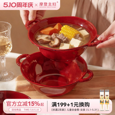 摩登主妇窑变双耳汤碗大号家用