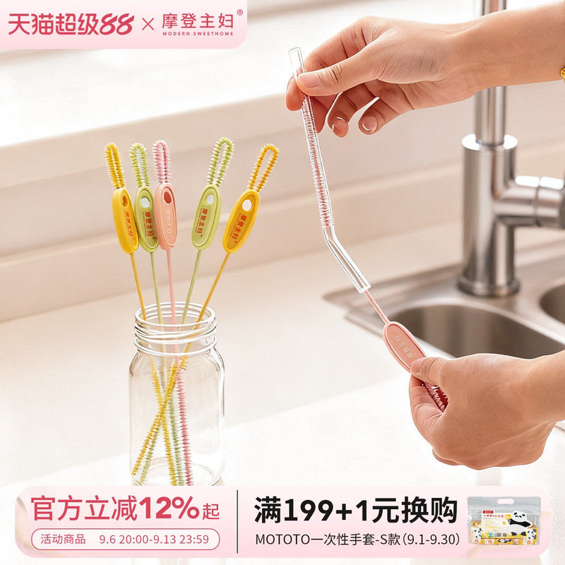 摩登主妇硅胶吸管刷清洗水杯专用图片