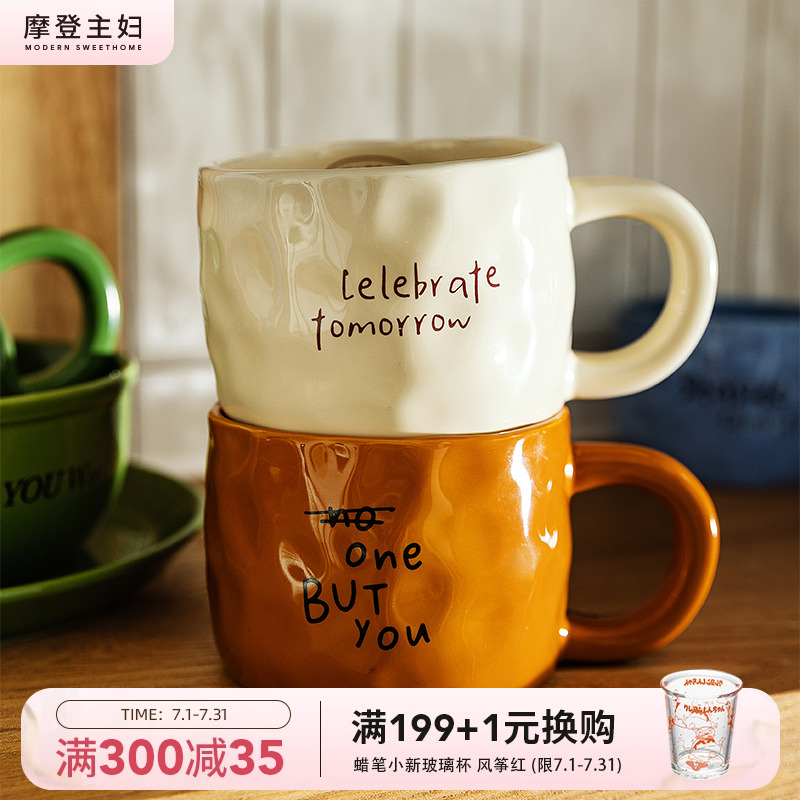 摩登主妇Mellow马克杯家用早餐杯杯子陶瓷水杯生日礼物情侣咖啡