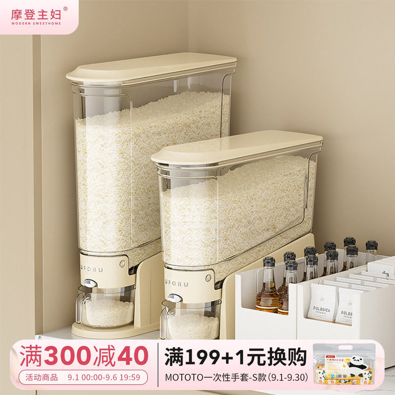 摩登主妇米桶家用新款防虫防潮图片