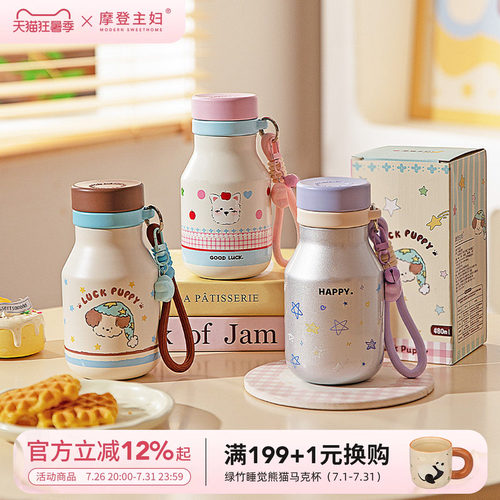 摩登主妇儿童保温杯迷你吸管杯子