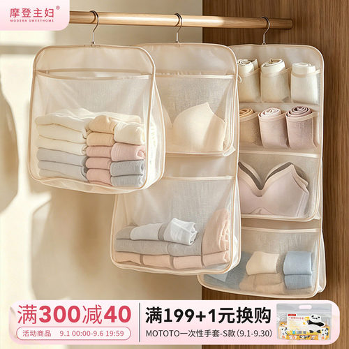 摩登主妇内衣内裤袜子收纳挂袋