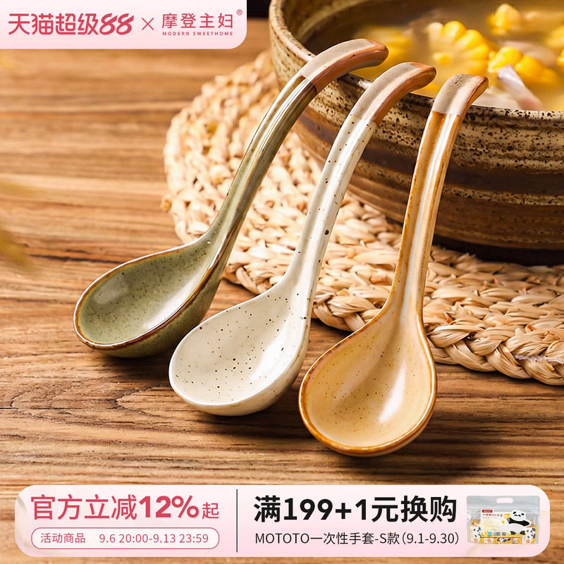 摩登主妇复古窑变勺子陶瓷小汤勺图片