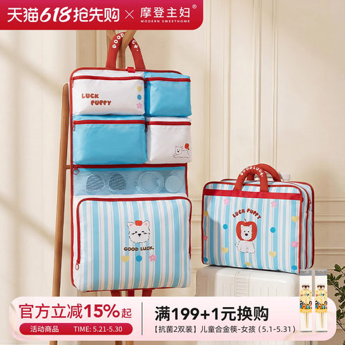 摩登主妇六合一旅行收纳袋行李箱