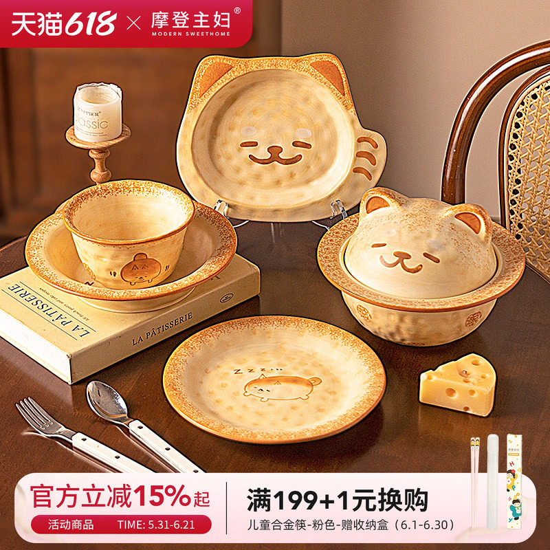 摩登主妇可爱盘子饭碗家用一人食餐具碗具水果饺子餐盘汤碗泡面碗