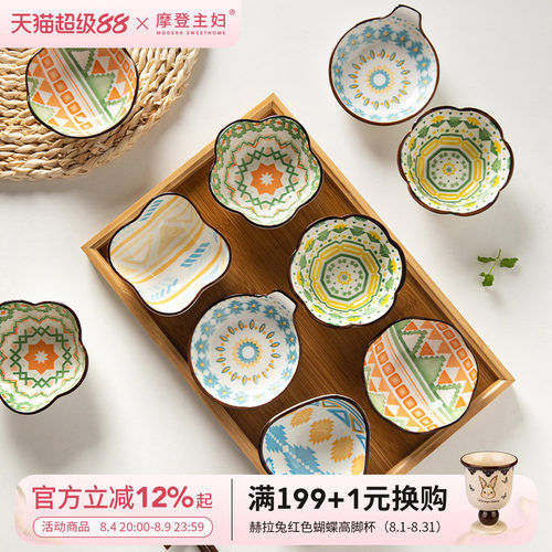 摩登主妇陶瓷果酱碟酱料碟