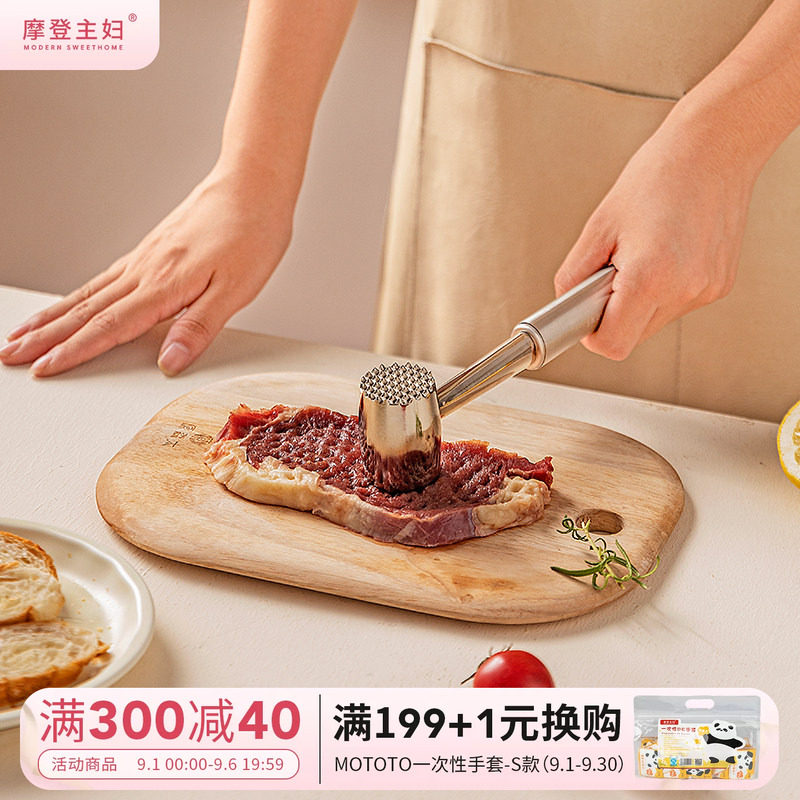 摩登主妇嫩肉松肉锤敲肉锤图片