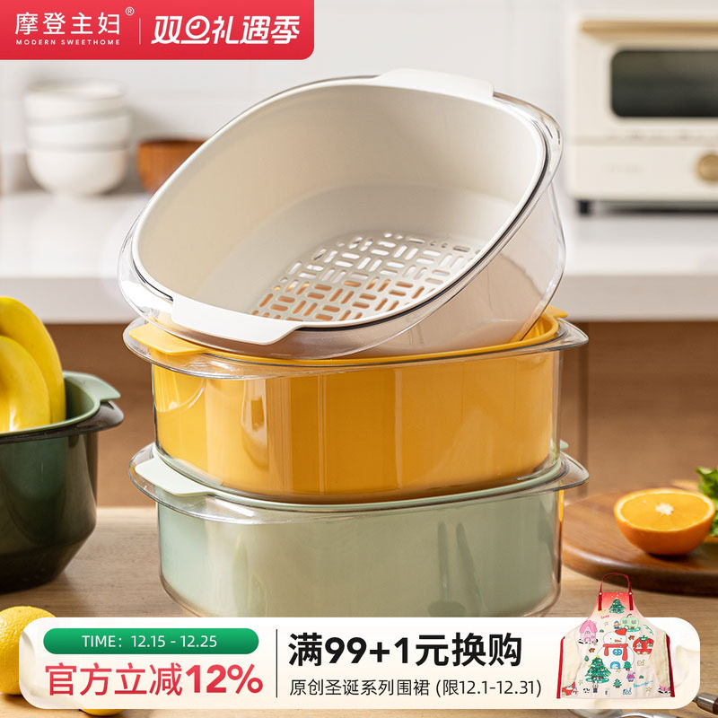 摩登主妇洗菜盆沥水篮新款家用厨房洗菜篮滤水洗水果淘菜盆水果盘