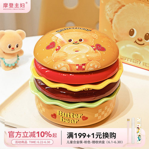 摩登主妇黄油小熊汉堡包餐具套装