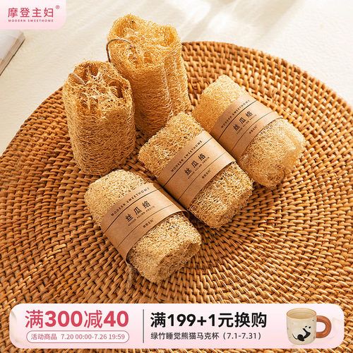 摩登主妇天然刷锅不沾油丝瓜烙