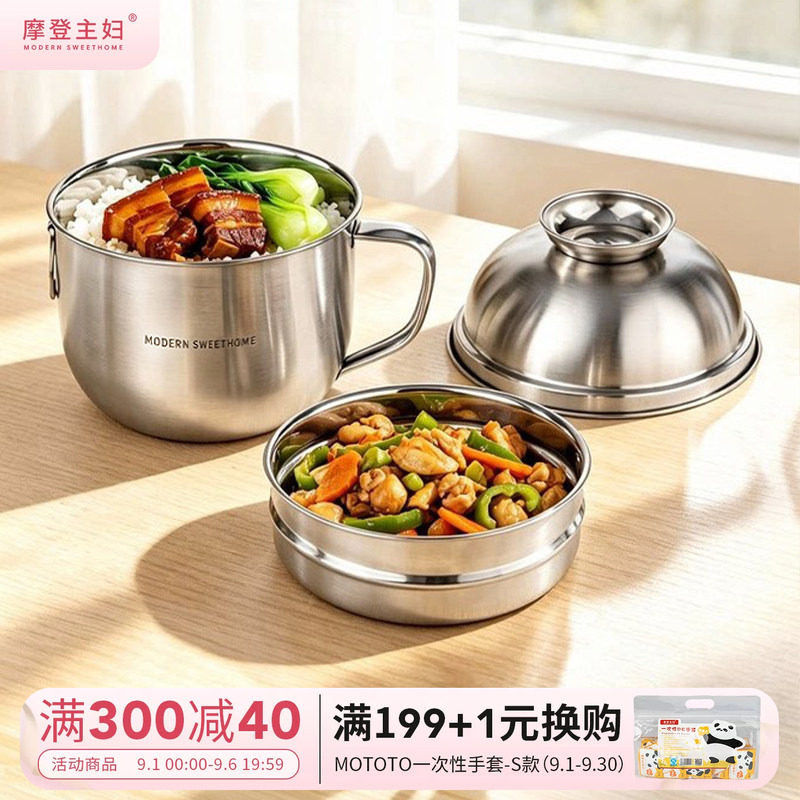 摩登主妇316L不锈钢饭盒便当餐盒图片