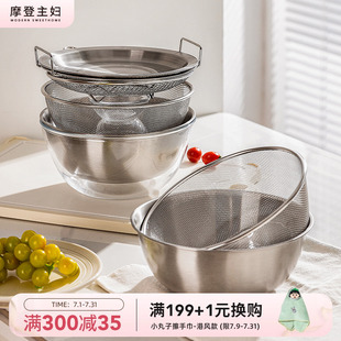 摩登主妇304不锈钢盆洗菜沥水篮食品级过滤网筛滤油盘厨房备菜盘