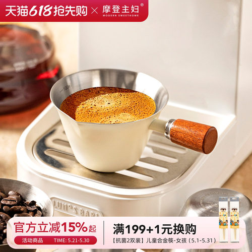 摩登主妇咖啡萃取杯量杯咖啡工具