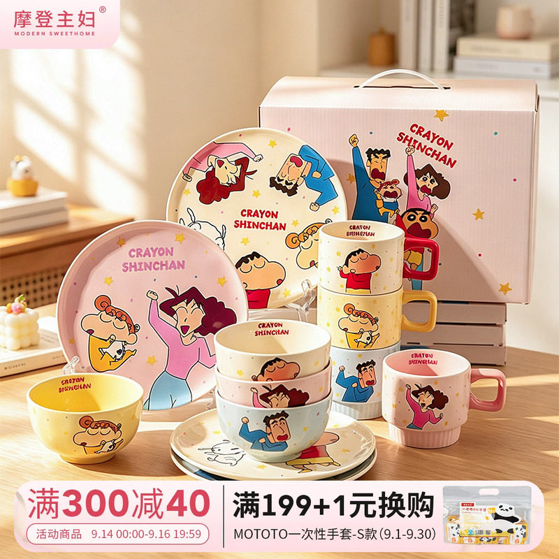 【摩登主妇&蜡笔小新】餐具套装图片