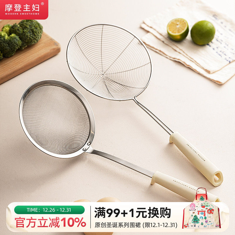 摩登主妇316L不锈钢漏勺过滤网筛
