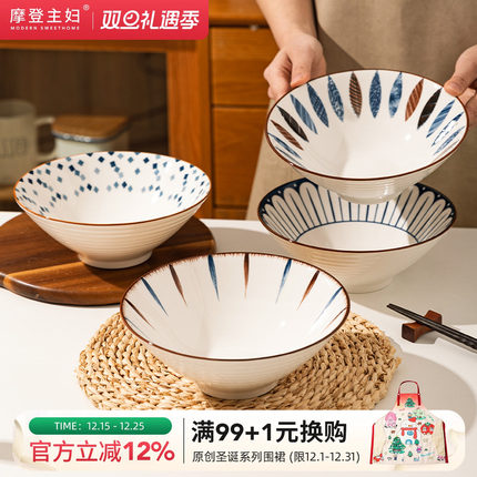 摩登主妇拉面碗家用2025新款高级感汤面碗吃面大碗斗笠面条碗餐具