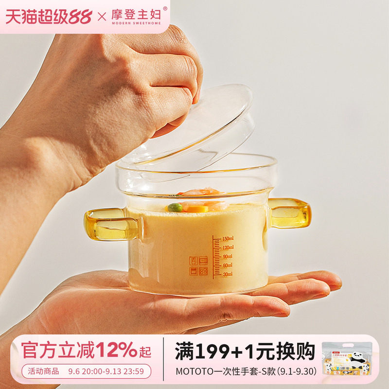 摩登主妇宝宝辅食燕窝玻璃蒸蛋碗图片