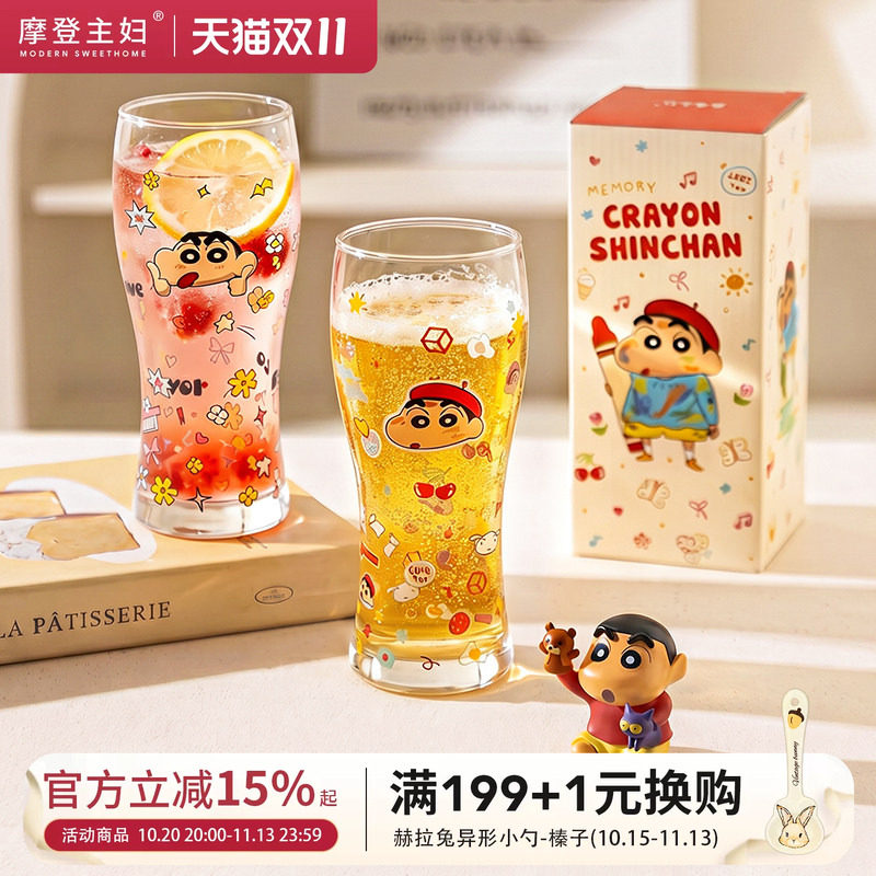 【摩登主妇&蜡笔小新】玻璃杯啤酒杯牛奶果汁杯子高颜值家用水杯