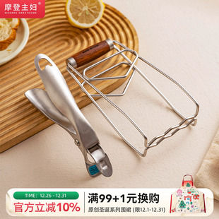 摩登主妇304不锈钢防烫夹家用隔热防滑蒸菜钳提盘取碗夹盘子神器