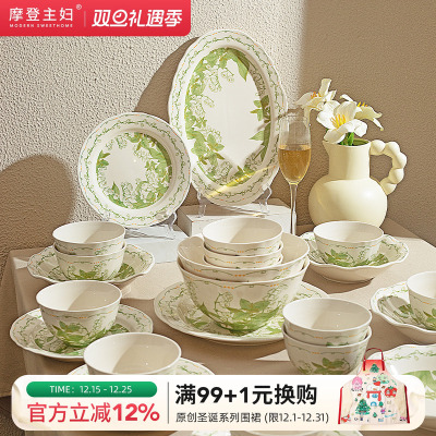 摩登主妇釉下彩餐具碗碟碗盘套装