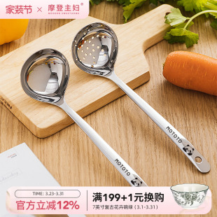 摩登主妇316L不锈钢汤勺家用火锅勺漏勺盛汤喝汤大号汤匙长柄勺子