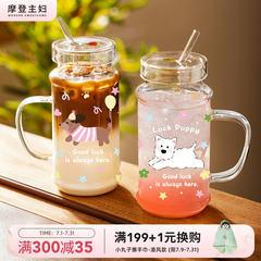 摩登主妇高硼硅玻璃杯大容量高颜值水杯果汁杯耐高温带盖吸管杯子