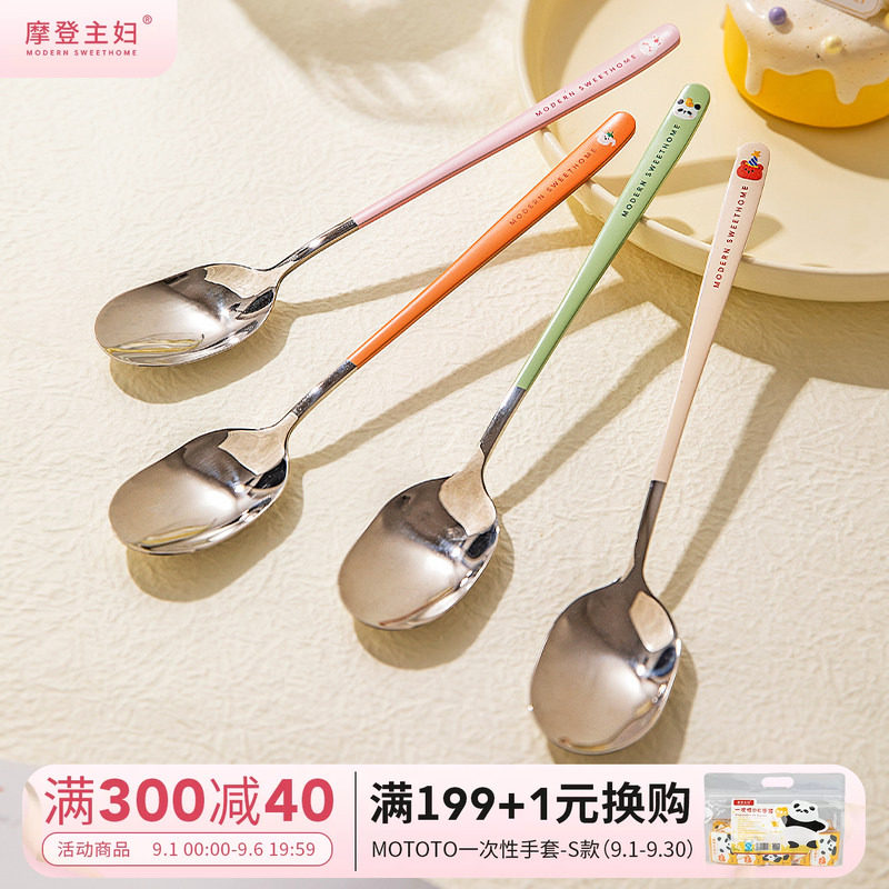 摩登主妇食品级不锈钢儿童喝汤匙图片