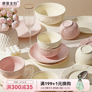 高颜值陶瓷盘子乔迁新居碗具 摩登主妇奶油风碗碟餐具家用2025新款