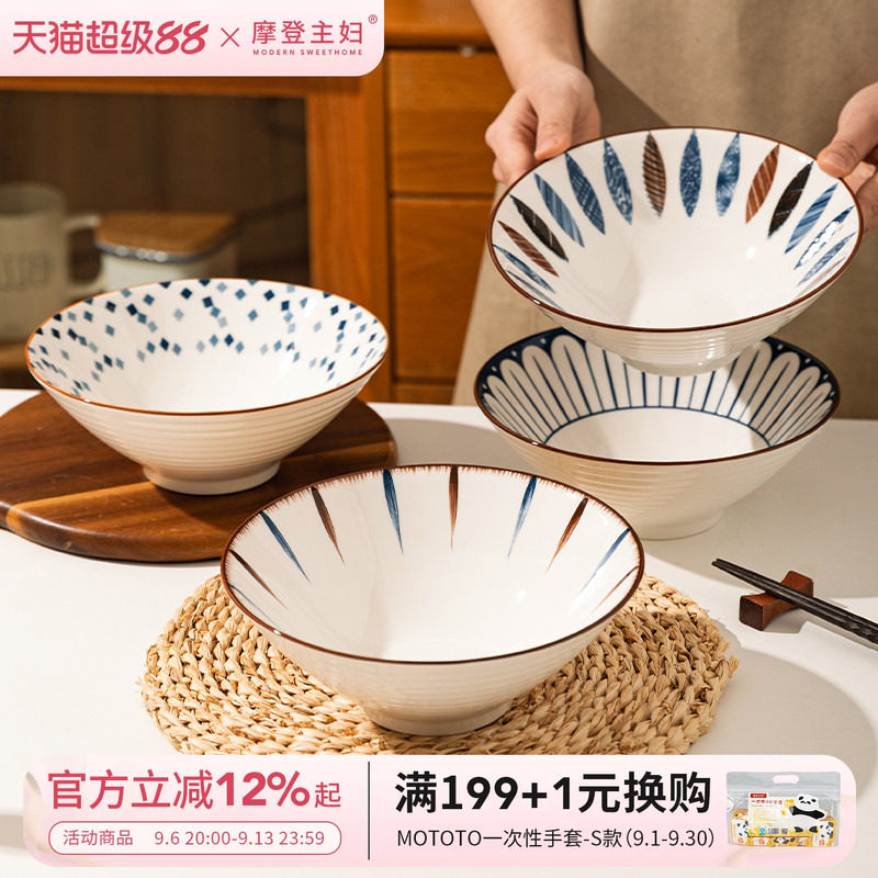 摩登主妇拉面碗汤面碗吃面斗笠碗图片