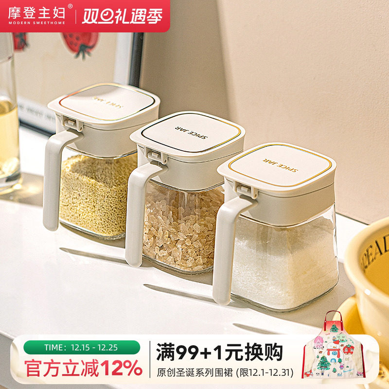 摩登主妇调料盒套装调料罐瓶厨房家用密封调味瓶盐罐油壶收纳组合