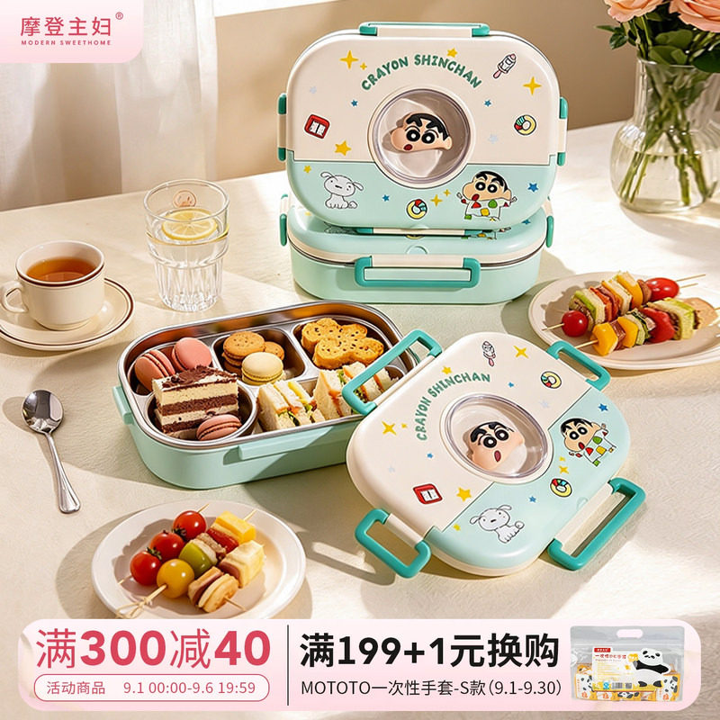 【摩登主妇&蜡笔小新】316L饭盒图片