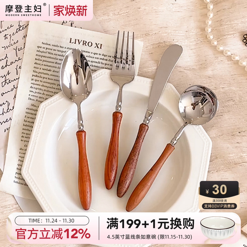 摩登主妇304不锈钢西餐餐具刀叉